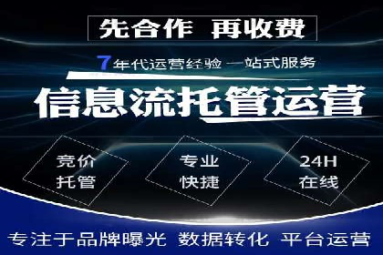 网站SEM托管优化案例：实现客户精准投放